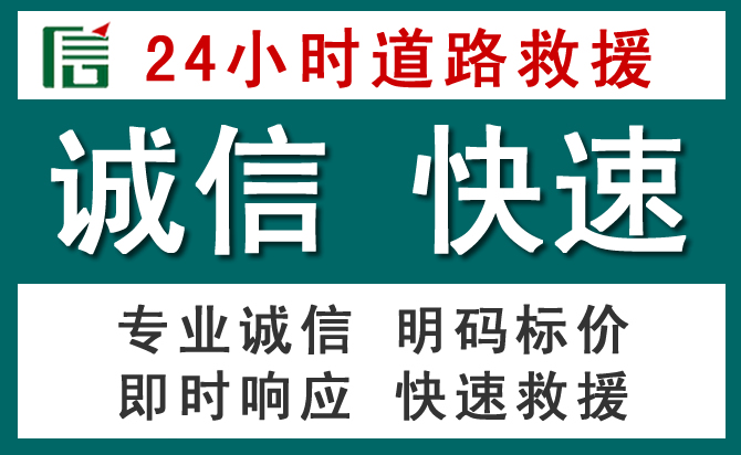 梅列区汽车救援送油