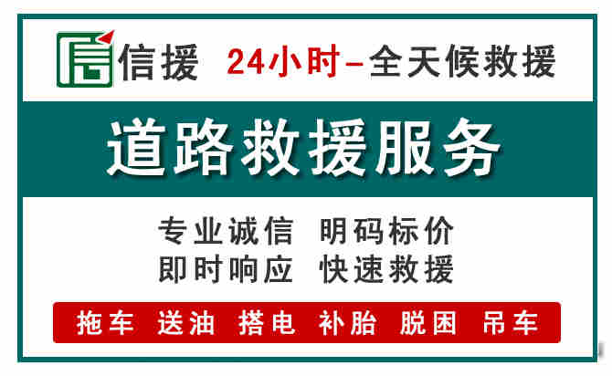梅列区汽车送油救援 (1).jpg
