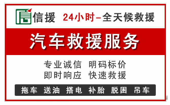 梅列区汽车送油救援 (8).jpg