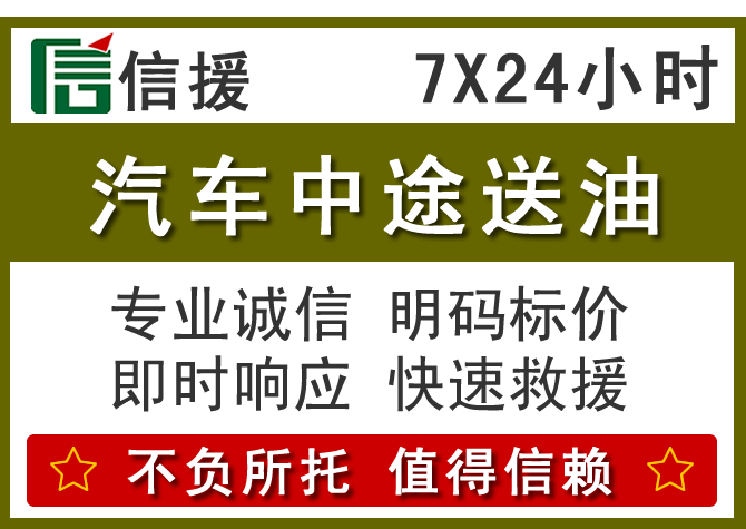 梅列区送油.png