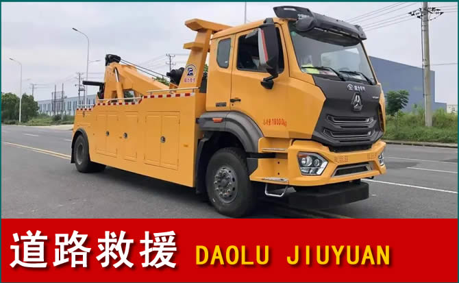 梅列区道路救援汽车送水