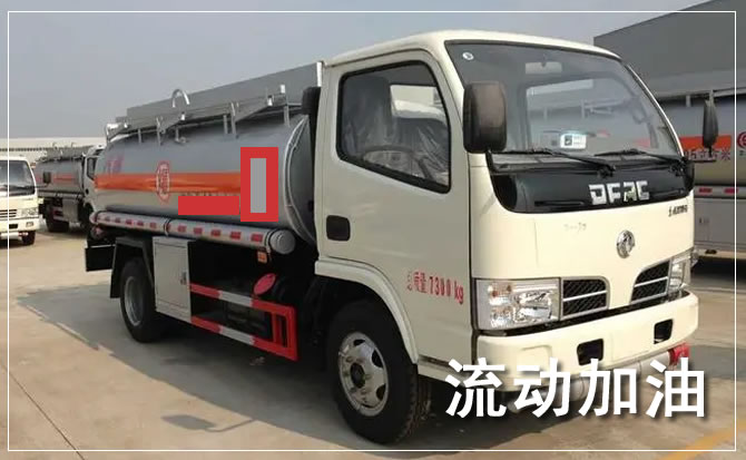 梅列区道路救援汽车送机油