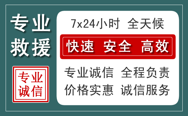 梅列区汽车救援送柴油