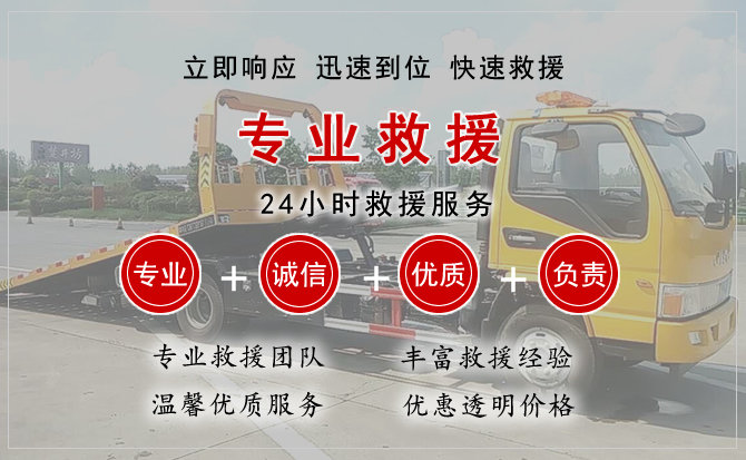  梅列区汽车中途送油救援电话
